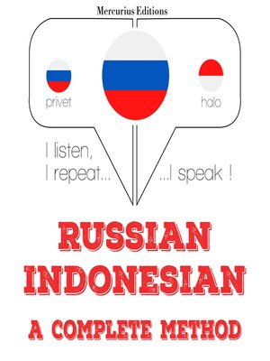 cover image of Я учусь Indonesian